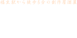 びすとろ うの花